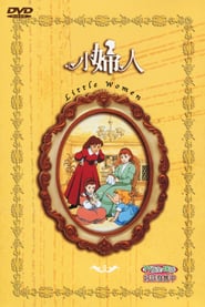 Tales of Little Women 📺