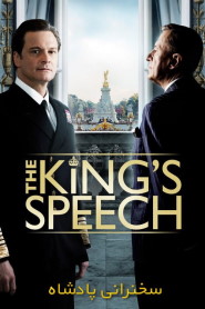 The King's Speech 🎬