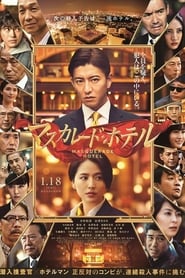 Masquerade Hotel 🎬