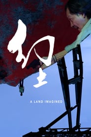 A Land Imagined 🎬