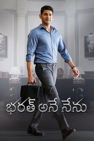 Bharat Ane Nenu 🎬